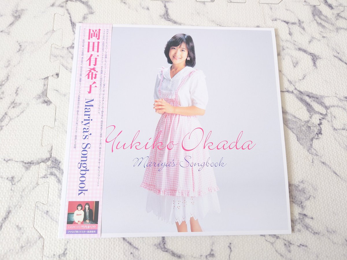岡田有希子 Mariya&#39;s Songbook 限定生産LP版 岡田有希子 Mariya's Songbook 限定生産LP版 Amazon.co.jp: 岡田