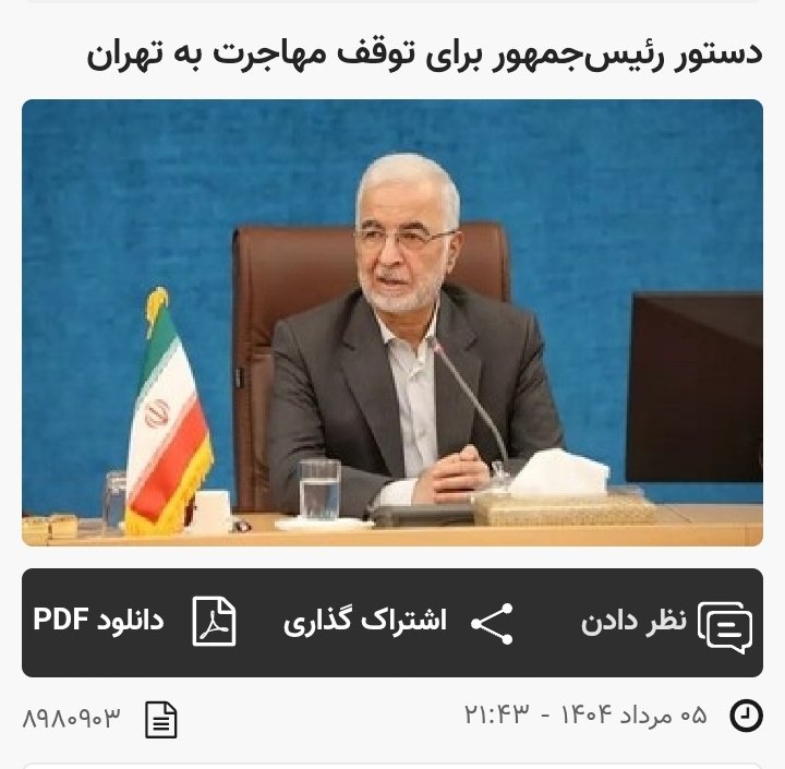 BlueHasty's tweet image. ورود ایرانی از شهرستان به تهران ممنوع شده اما افغانها اصلا نگران نباشن،نیازی نیست اونا تهران رو ترک کنن ،با اونا بر طبق کاپیتولاسیون برخورد میشه و کاملا در تهران آزاد هستن هر غلطی دلشون خواست با حمایت یه مشت احمق خائن انجام بدن.
#اخراج_افغانی_مطالبه_ملی
#سازمان_ضدملی_مهاجرت
