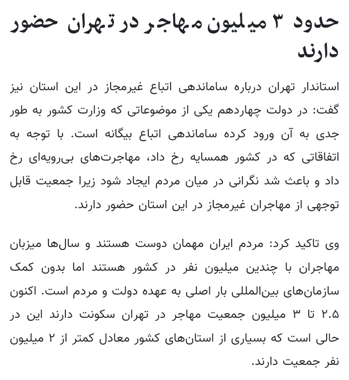 BlueHasty's tweet image. ورود ایرانی از شهرستان به تهران ممنوع شده اما افغانها اصلا نگران نباشن،نیازی نیست اونا تهران رو ترک کنن ،با اونا بر طبق کاپیتولاسیون برخورد میشه و کاملا در تهران آزاد هستن هر غلطی دلشون خواست با حمایت یه مشت احمق خائن انجام بدن.
#اخراج_افغانی_مطالبه_ملی
#سازمان_ضدملی_مهاجرت