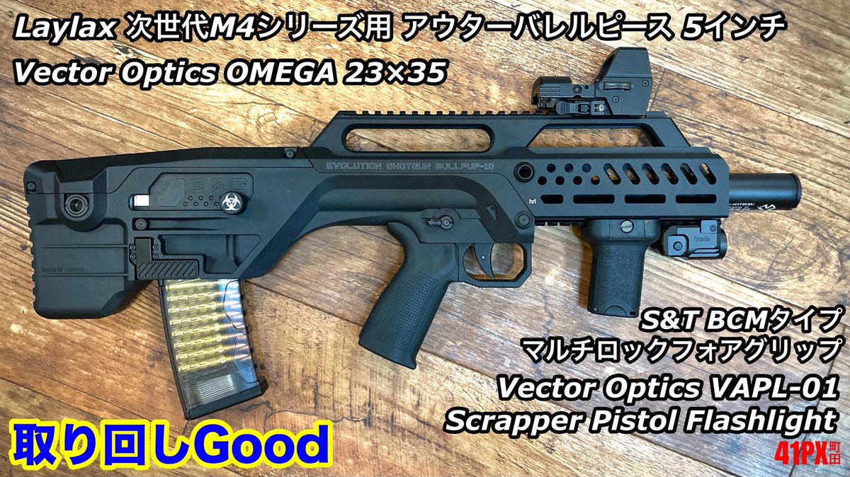 41pxmachida's tweet image. 【G&amp;amp;G話題のアレをゴッテゴテに！】
先日販売したG&amp;amp;G ESG B-10 ￥56,800(税込)ガスショットガンを41PX町田店スタッフが『あれこれ付けたらカッコいいんじゃない？』と色々パーツを付けちゃいました。
おススメはバレルピース延長でM203のセットアップ。
重量バランスも◎で抜群にカッコいいです
＃41PX