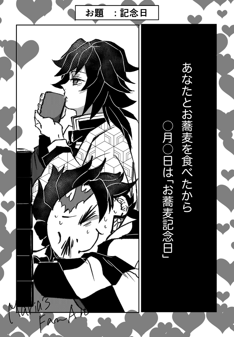 I_met_Maria_02's tweet image. #義炭再掲祭り 　#義炭  ワンドロツードロより
