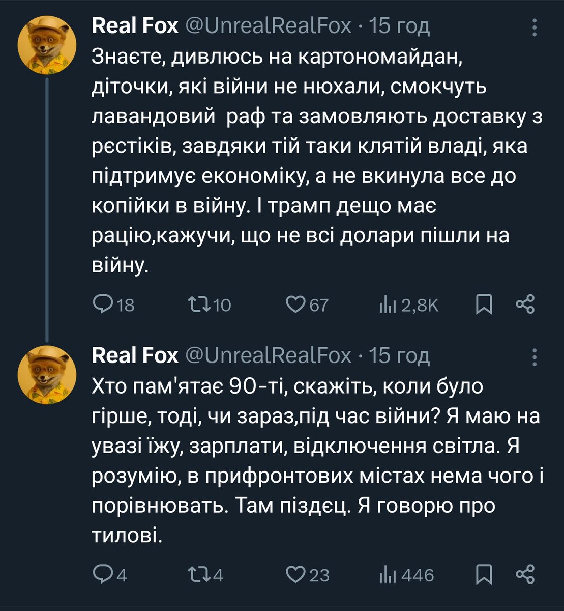 EvilMaksym's tweet image. Влада молодець, триває економіку, а могла ж пустити все на фронт, до копійки.
І взагалі, ви пам'ятаєте 90ті, ось тоді будо погано янк те що зараз.
Саме завдяки владіміру в нас так добре, а не 90ті.
Блять, десь я таке вже чув.