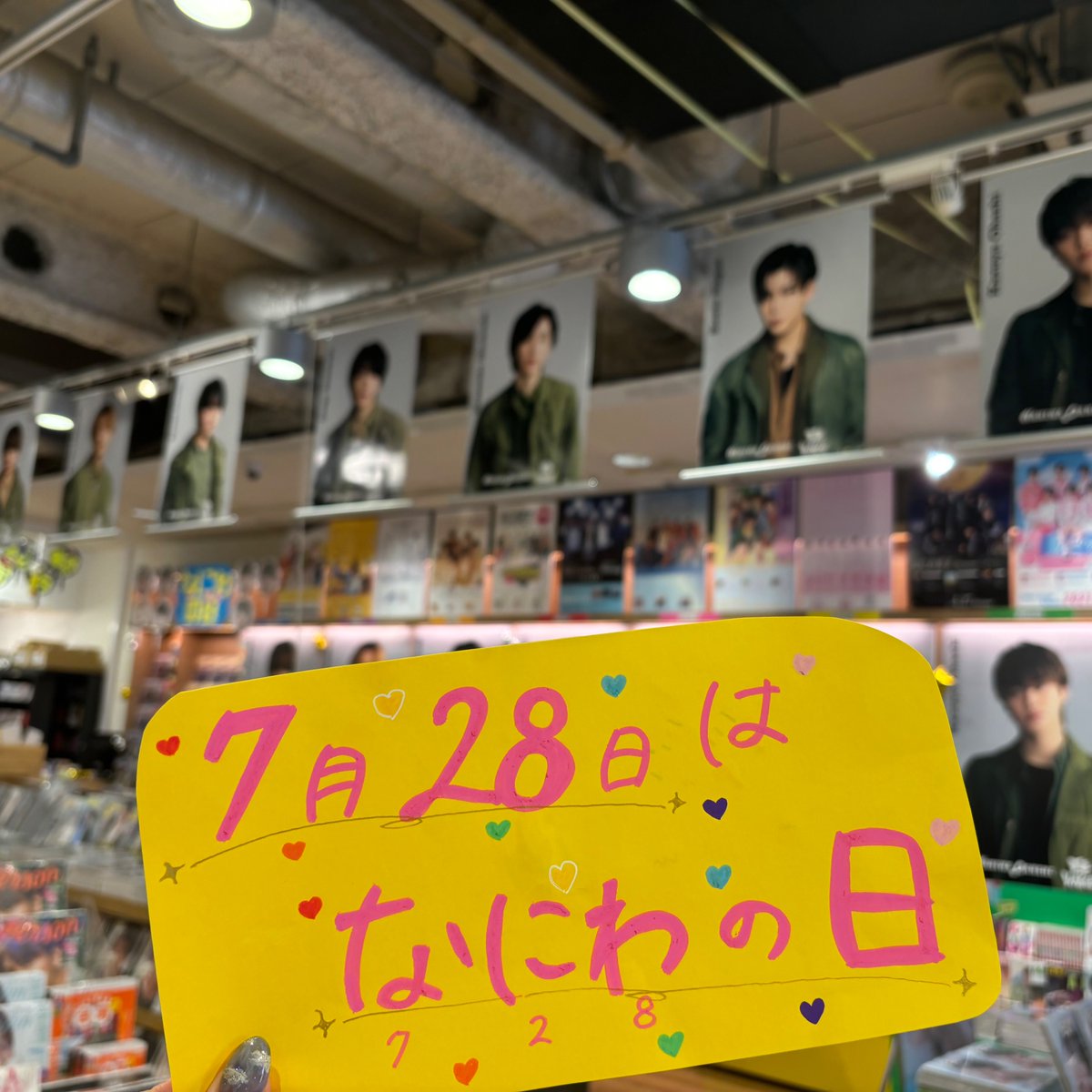 ❤️🧡🩷💜💛💙💚 #なにわ男子 本日は、7月28日 #なにわの日