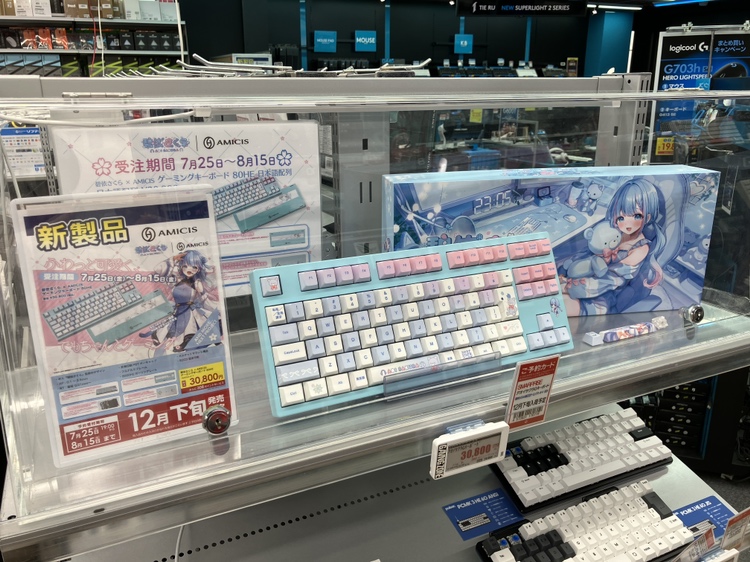 #碧依さくら × #AMICIS 
🌸ゲーミングキーボード 80HE🌸

限定デザインのゲーミングキーボード✨
性能はもちろんですが日本語配列なのも魅力🎶
ファンクションキーがあるので普段使いにも👍

ソフマップAKIBAパソコン・デジタル館6階で展示中です‼
#ソフマップ　#ゲーミングデバイス