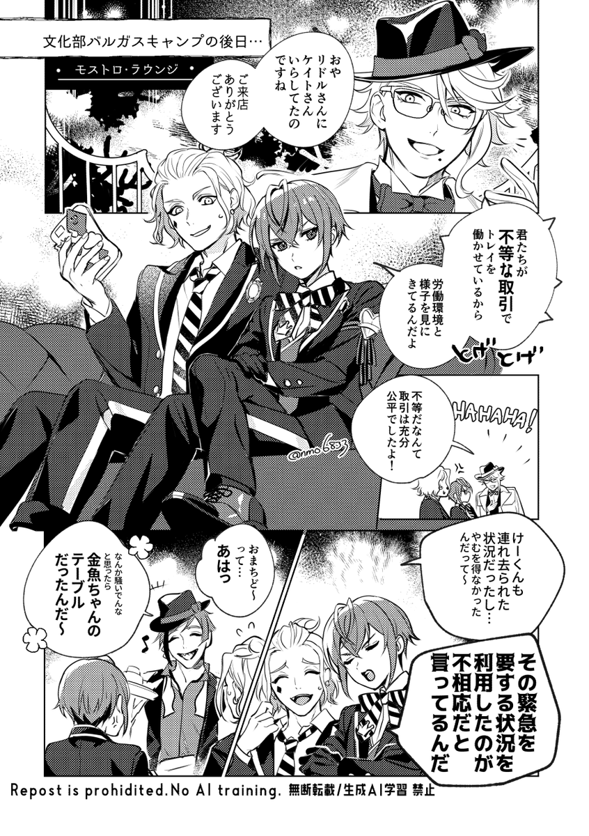 nmo6833's tweet image. トレリド♣️🌹（修正再掲）
バルキャン!リターンズ後日
監視 in ラウンジ