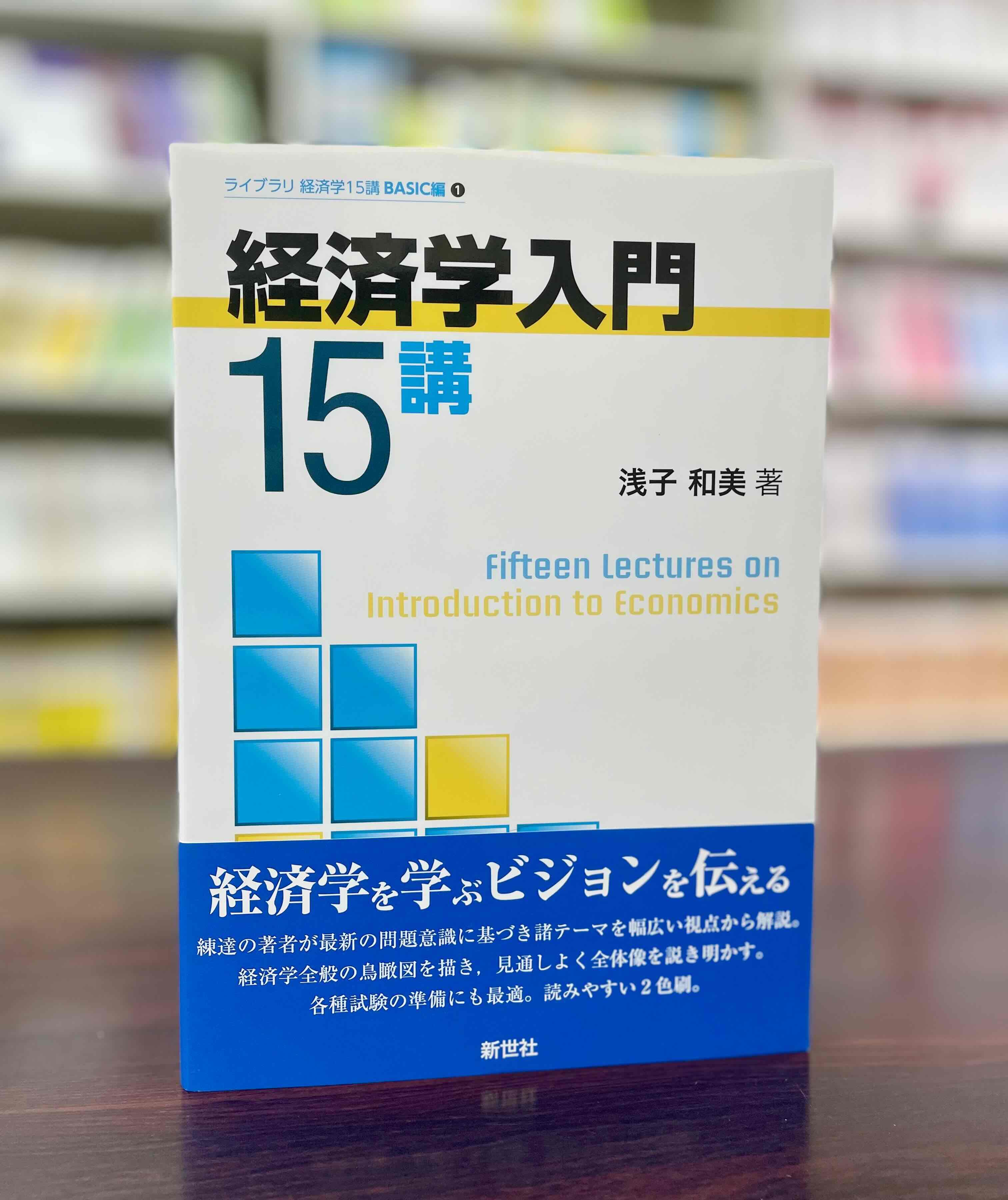 経済学 - Search / X