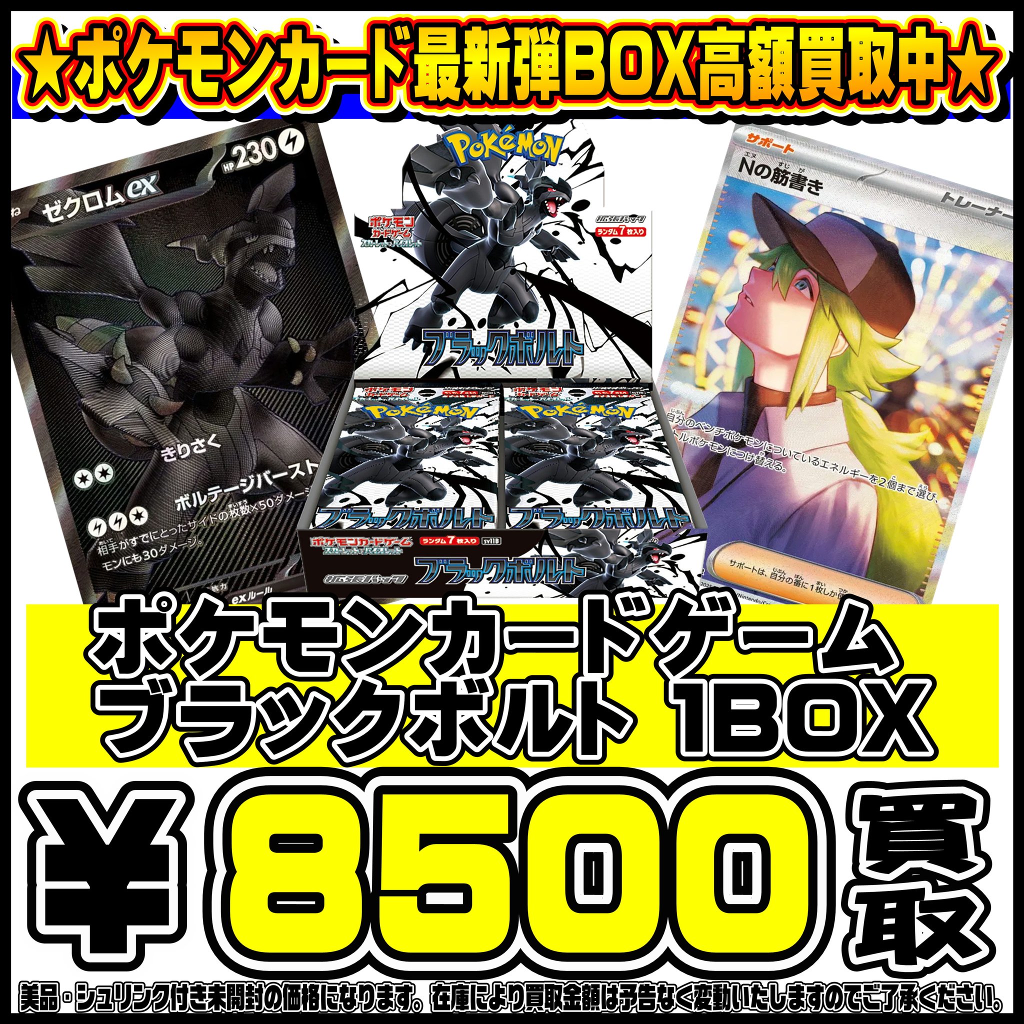 ポケモンカード超大量まとめ売り約500枚 ポケモンカード超大量まとめ売り約500枚