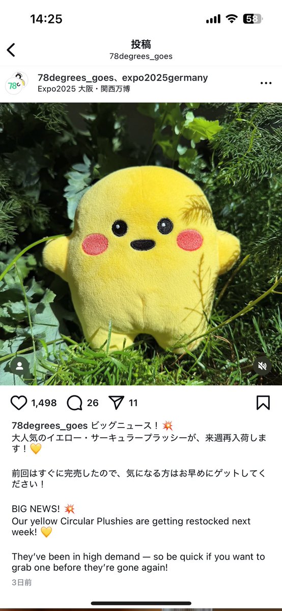 soirakko's tweet image. 😭今週~近日中に万博行く方😭
ドイツ館のマスコット「サーキュラーちゃん」のぬいぐるみの代行をお願いできませんでしょうか😭
色:黄色い子
サイズ:大小あれば各1
金額:大小 各3000~4000円くらい
ドイツ館に併設のショップで買えるみたいです!(予約なし)
instagram.com/p/DMhS4yIvgiz/…