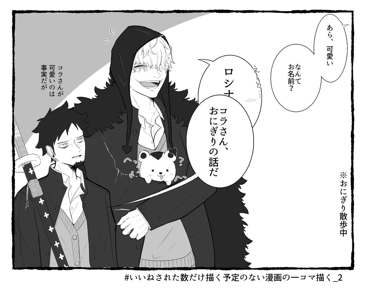 0717_xx_'s tweet image. # いいねされた数だけ描く予定のない漫画の一コマ描く

02.❤️‍🔥🐯🍙