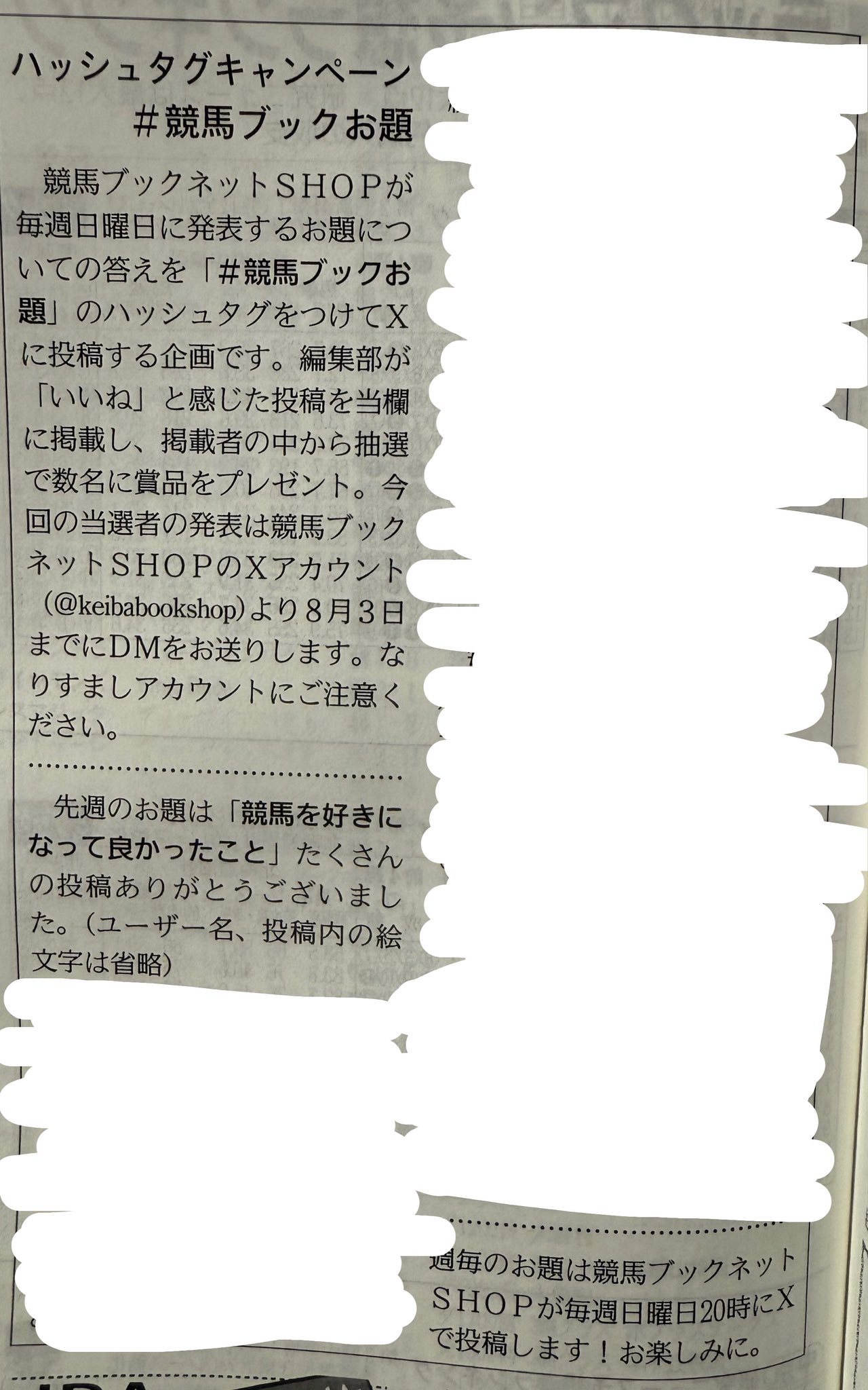 競馬新聞バックナンバー 競馬ブックネット新聞（e-競馬新聞）