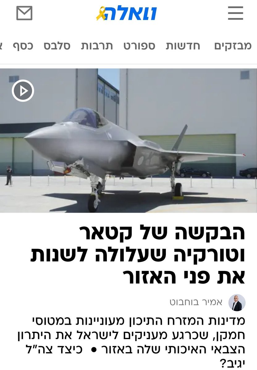 nofel_al_oznaym's tweet image. מעניין מי החדשים בלשכה שיבחרו לקמפיין החמקנים לקטאר🤔