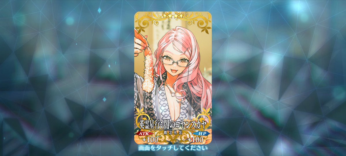 tkozkoz's tweet image. これ1択でした✨
#FGO️
