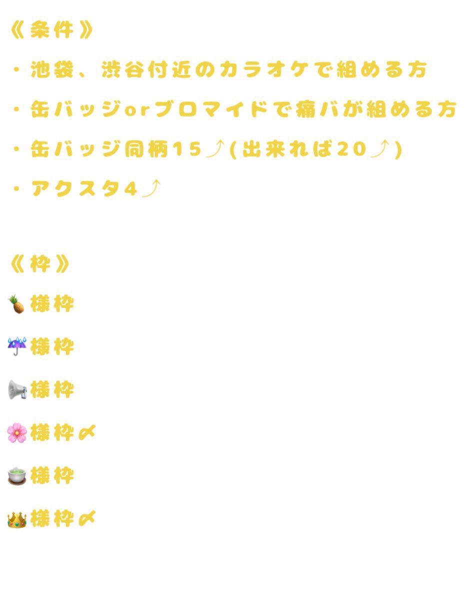 ご確認用です。ご希望の番号コメントください♡ p on X: 