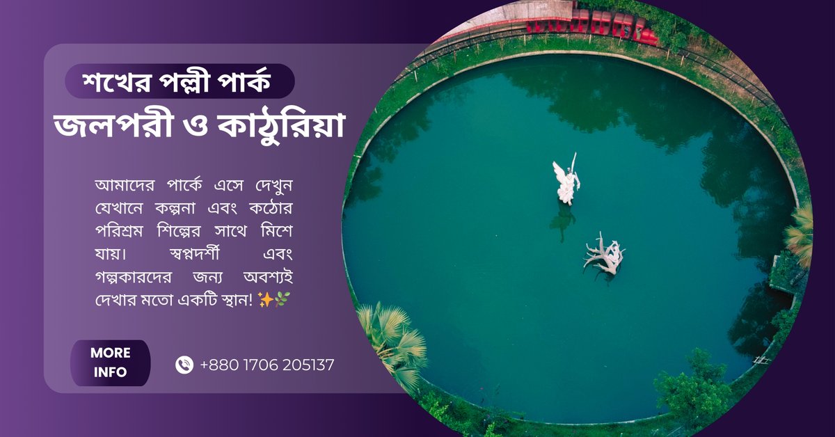 shokherpolli's tweet image. #shokherpollipark #newview #park