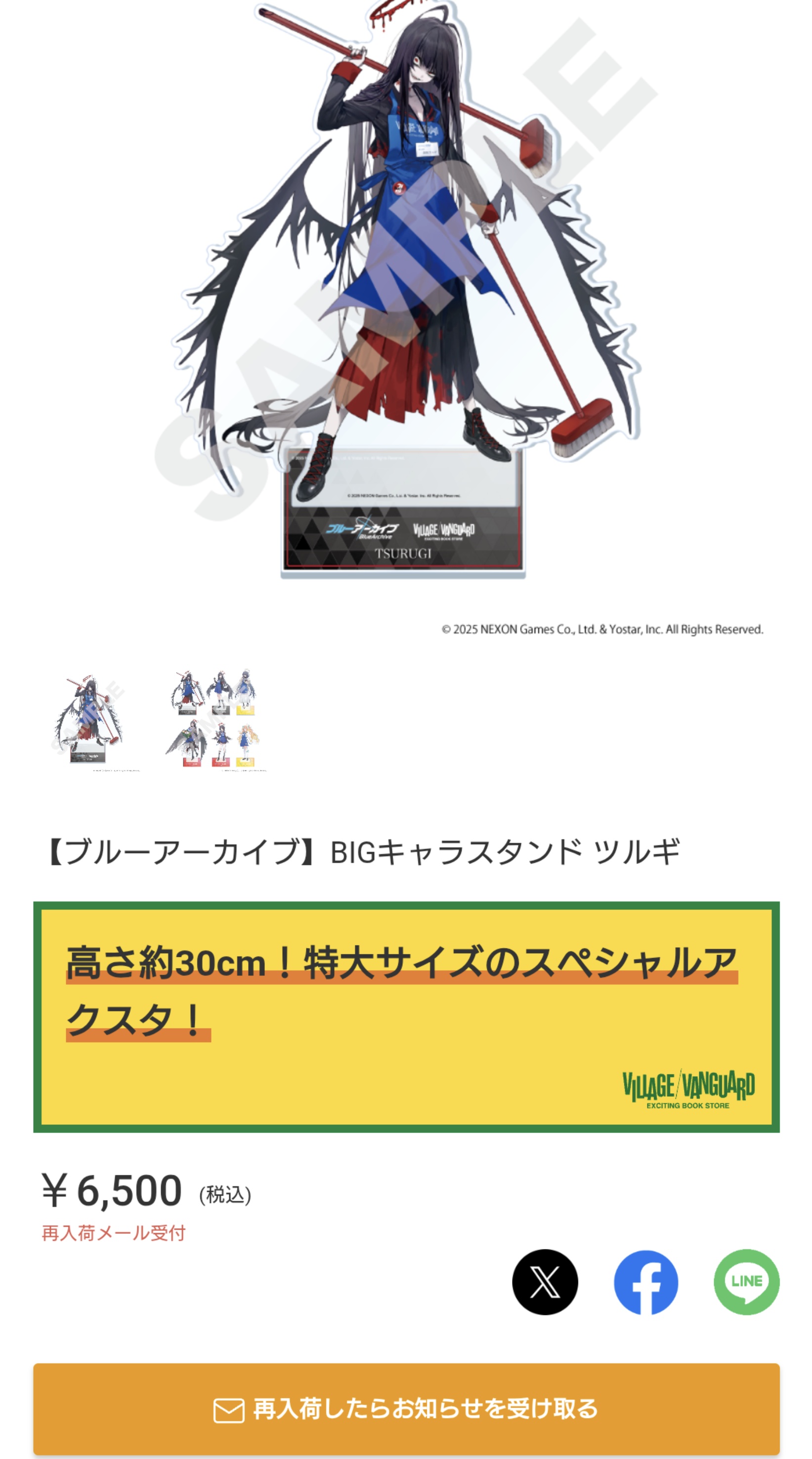 ダイタク アクスタ 正月ver. AXIZ 2023AW_アクスタ／Toki