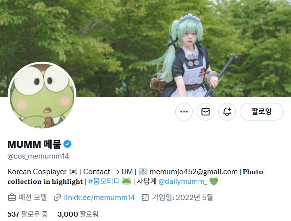 cos_memumm14's tweet image. ❤️(´ 3｀)