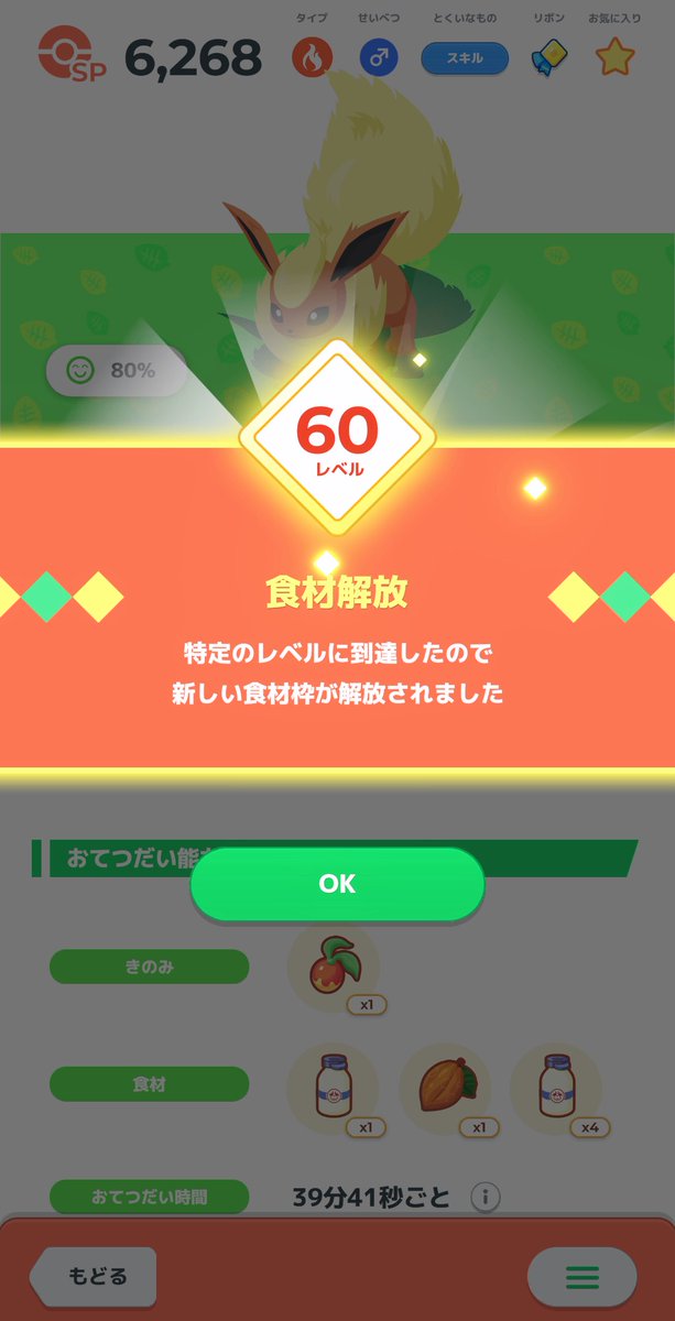 lupia_gms's tweet photo. #ポケスリ2周年をいっしょに 戦ってくれた君たちにはアメを授与するッッッ！！！
よく頑張った！！✨️

#ポケモンスリープ https://t.co/9HY74V0PU6