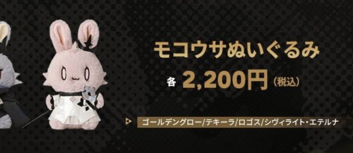 96d_a's tweet image. 今更だけどこのうさぎぬいぐるみの日本での呼称は「モコウサぬいぐるみ」なのね