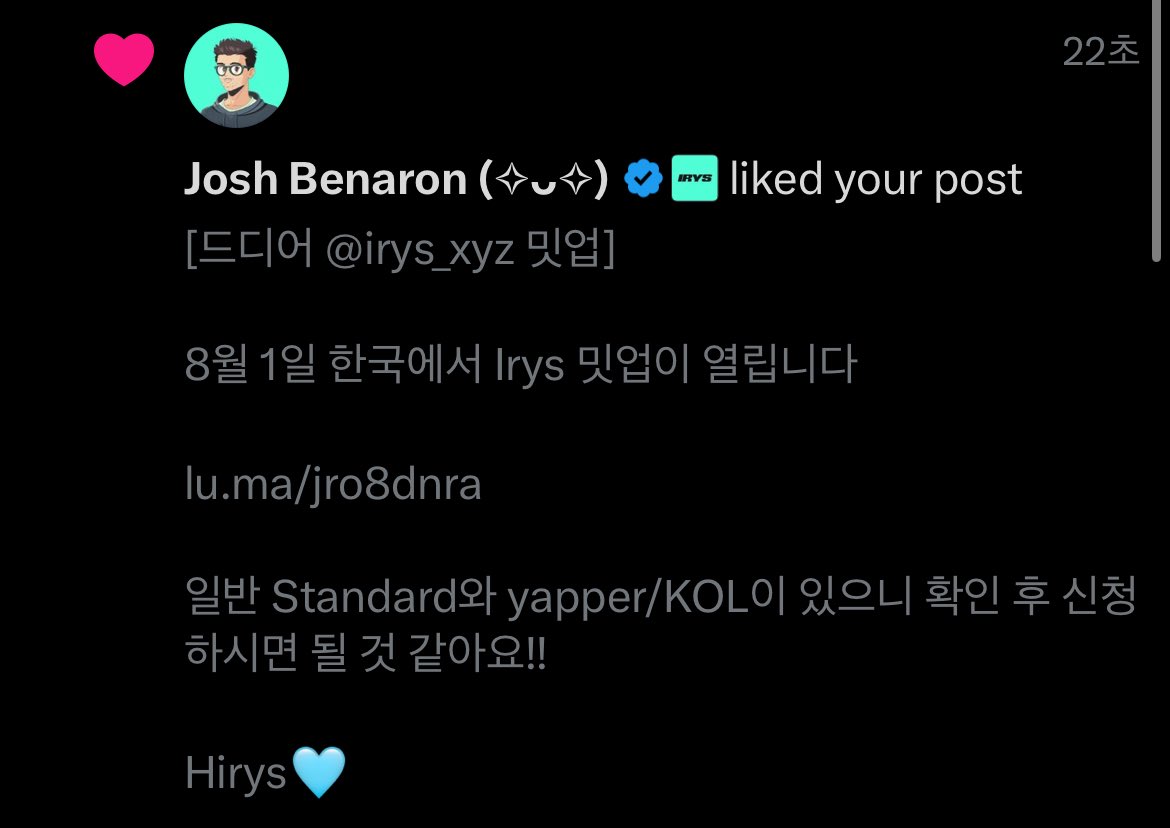 Im93k's tweet image. 조쉬님이 @josh_benaron 한국 도착했다고 합니다

오시자마자 좋아요를…🩵 @irys_xyz 밋업은 정말 애정하는 프로젝트라 그런지 다른 때와는 느낌이 완전 다르네요ㅋㅋ 정말 기대됩니다!

아참. 사전 승인 되신 분들은 메일 확인해보시면 구글폼 있습니다! 신청 메일과 지갑 주소를 입력해야하니 꼭…