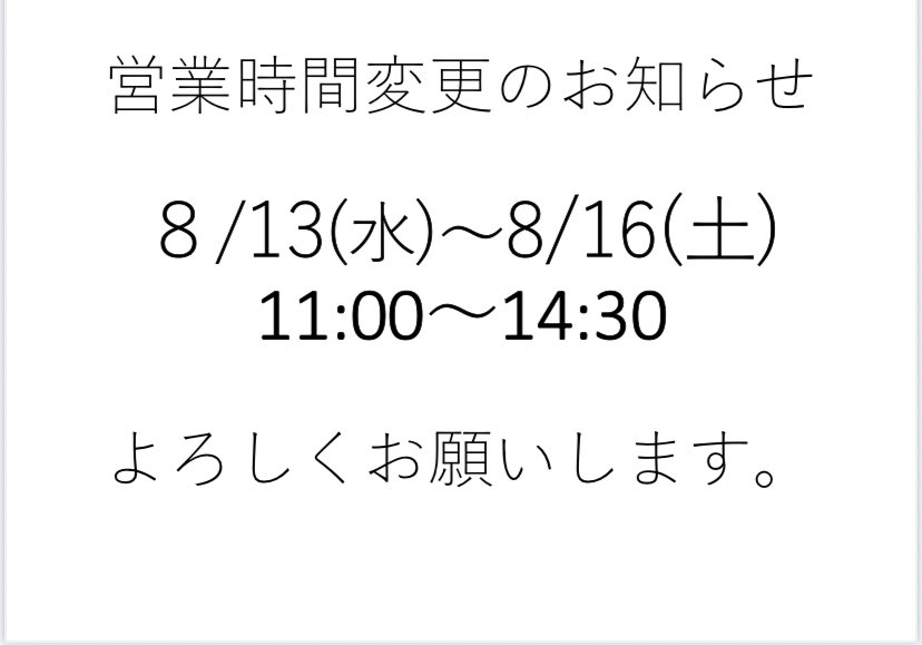 よろしくお願い申し上げます。 本日1月6日より通常営業致しております。何卒よろしくお願い