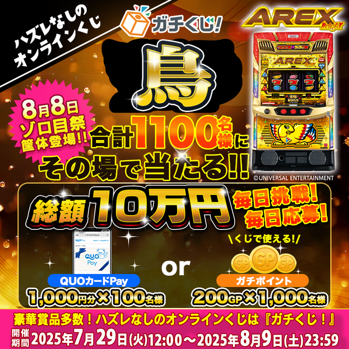 激レア！懸賞当選品　 ヤングアニマル 応募プレゼント 激レア！懸賞当選品 ヤングアニマル 応募プレゼント 激レア