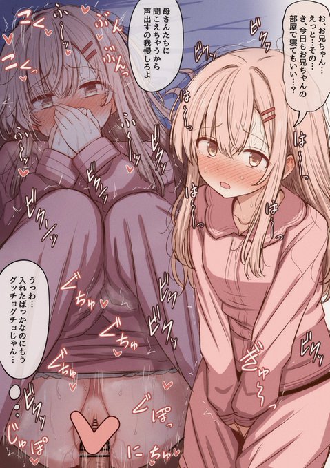 普段はおとなしくてすごい物静かなのに性欲が強すぎて毎晩部屋におねだりしにくる妹をfantiaとpixivfanboxに投稿しました! 