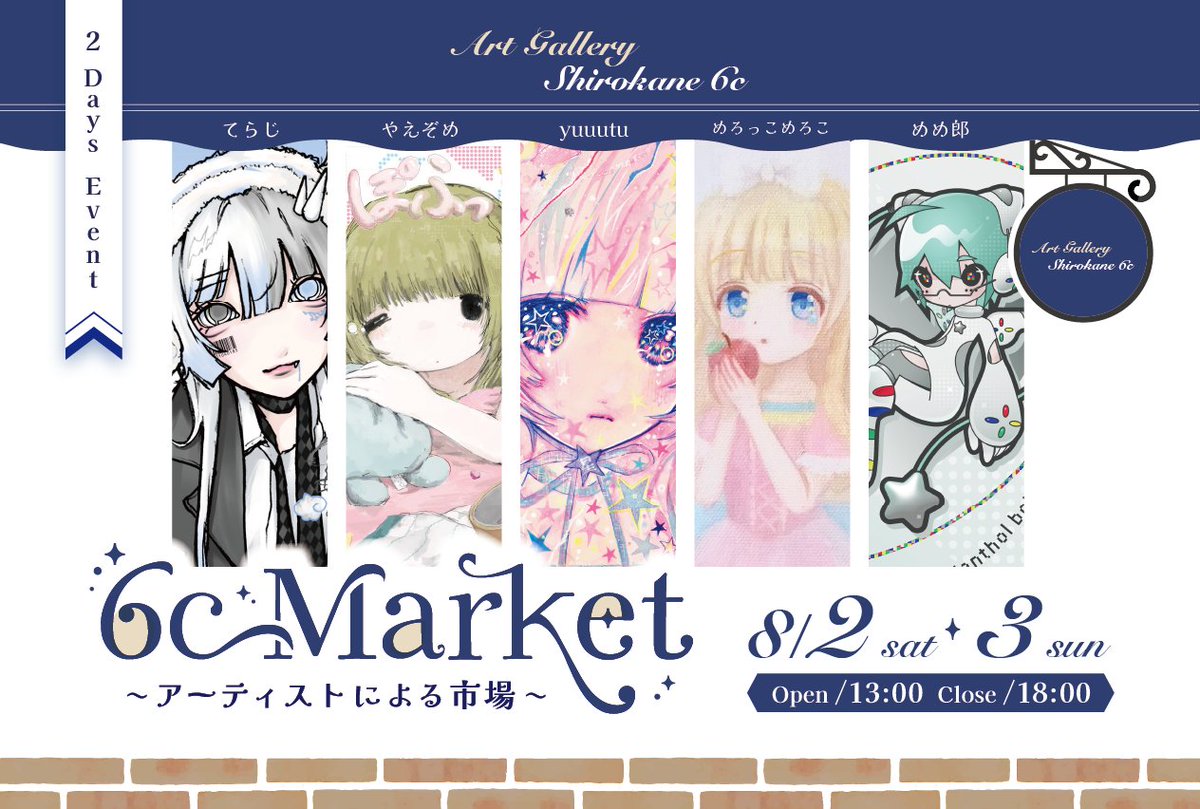 てらじ￤⁰⁸⁰⁹⁻¹⁷ Shirokane6c (@illust_0185) / X