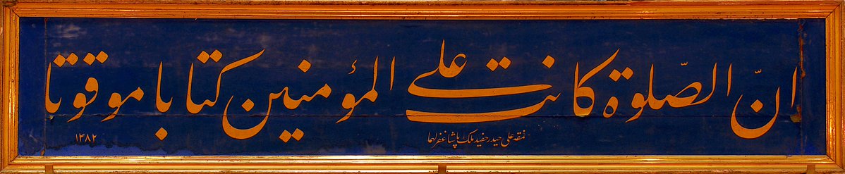 hattatberk's tweet image. Hattat Ali Haydar Bay (1802- 1870) hattı ile Celî Talik iki levha. İlki, İstanbul Bâyezid Camii&apos;nde diğeri Filibe Cuma Camii&apos;nde; kalıbından yapılmış iki levha.