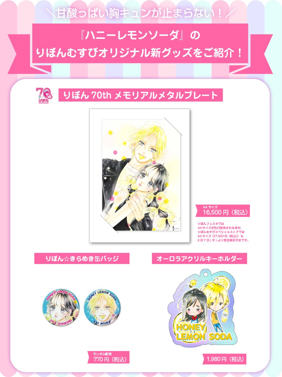りぼん⋈AC♡新作出品予定あり∗*゜様ご確認用 りぼんむすび公式 (@ribon_fan) / X