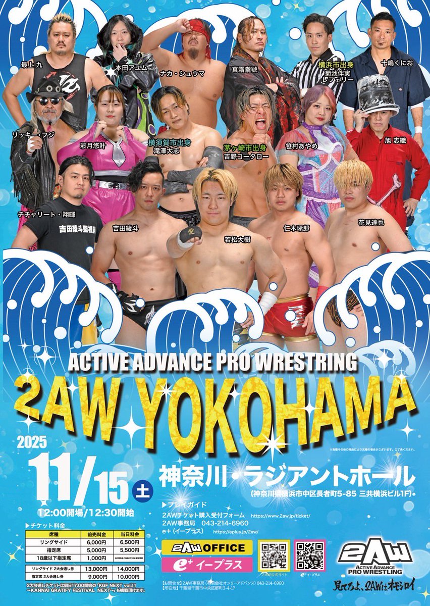 2awoffice's tweet image. -`📣⋆2AW地方3大会が決定!
名古屋、大阪は近日発売!!
⭕️チケットはこちらから⬇️
2aw.jp/ticket
#2AW #千葉 #プロレス #名古屋 #大阪 #横浜