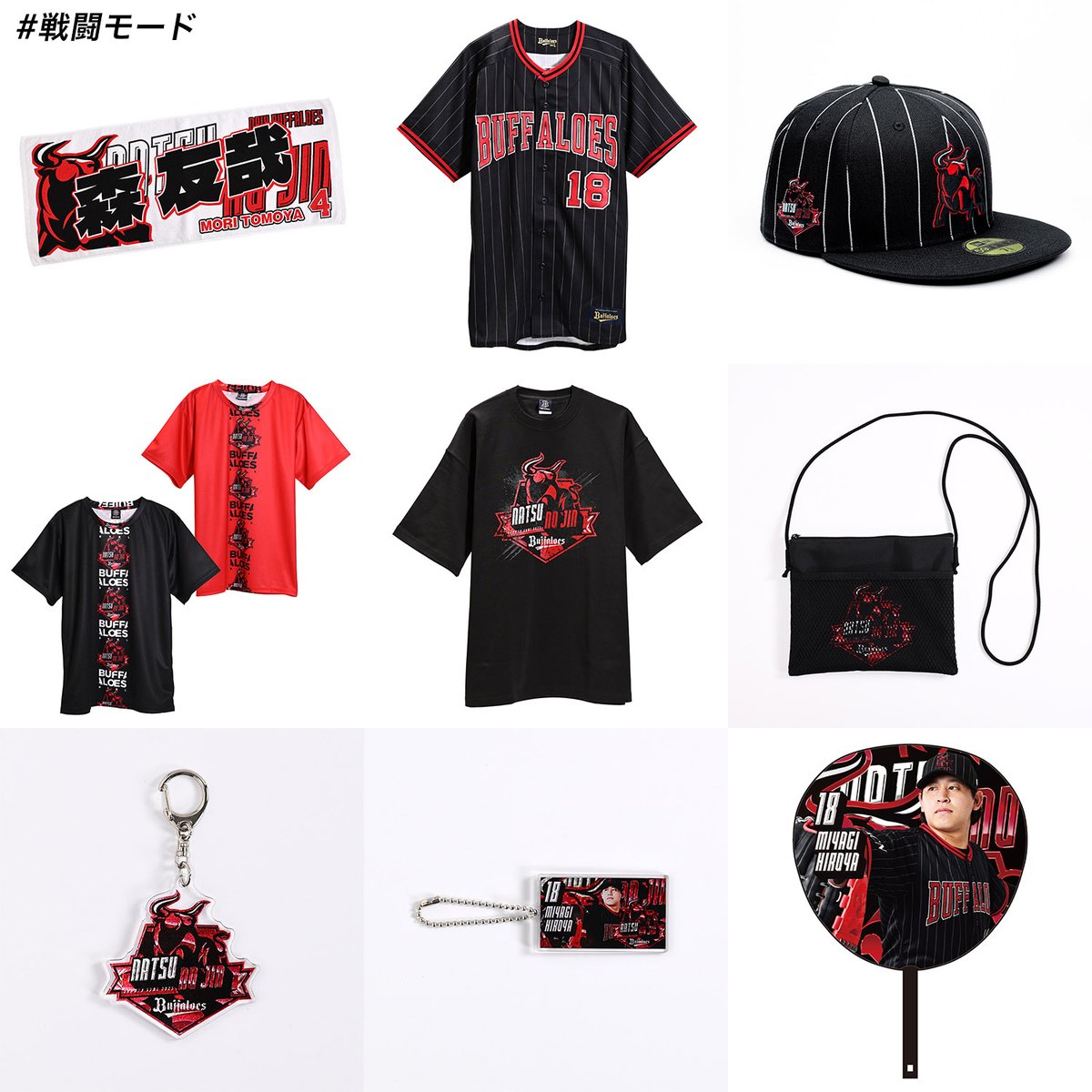 オリックス グッズ まとめ売り 計42点 オリックス グッズ まとめ売り 計42点 グッズ一覧 | 商品一覧