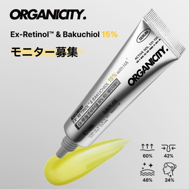 Organicity_jp's tweet image. \ 🧪 Ex-Retinol™ &amp;amp; Bakuchiol 15%
ORGANICITY N.O.V.A RXライン 第1弾
新商品発売前モニター募集のお知らせ ! /

📅 募集期間：2025年7月28日（月）〜 2025年8月4日（月）

🎁 当選商品：Ex-Retinol™ &amp;amp; Bakuchiol 15%（5ml）

👥 募集人数：10名様

【応募方法】
①…