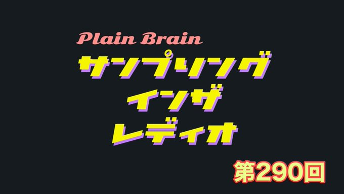 PlainBrain(ヒラテマリノ&橋本えとせとら) (@plain_brain525) on Twitter photo 🔥2025年7月29日23:59締切🔥
【悩ませる相談室】
PlainBrain「女性ファンを増やしたい」
ヒラテマリノ「AIに依存し過ぎたくない」
橋本えとせとら「楽して稼ぎたい」
応募先
PlainBrain
<a href="/marino8001/">ヒラテマリノ(PlainBrain)</a>
<a href="/etc_plainbrain/">橋本えとせとら from PlainBrain</a>
上記DMまたはこのツイートへのリプライ
どんな内容でも誰でも何個でも大歓迎! 🔥2025年7月29日23:59締切🔥
【悩ませる相談室】
PlainBrain「女性ファンを増やしたい」
ヒラテマリノ「AIに依存し過ぎたくない」
橋本えとせとら「楽して稼ぎたい」
応募先
PlainBrain
<a href="/marino8001/">ヒラテマリノ(PlainBrain)</a>
<a href="/etc_plainbrain/">橋本えとせとら from PlainBrain</a>
上記DMまたはこのツイートへのリプライ
どんな内容でも誰でも何個でも大歓迎!
