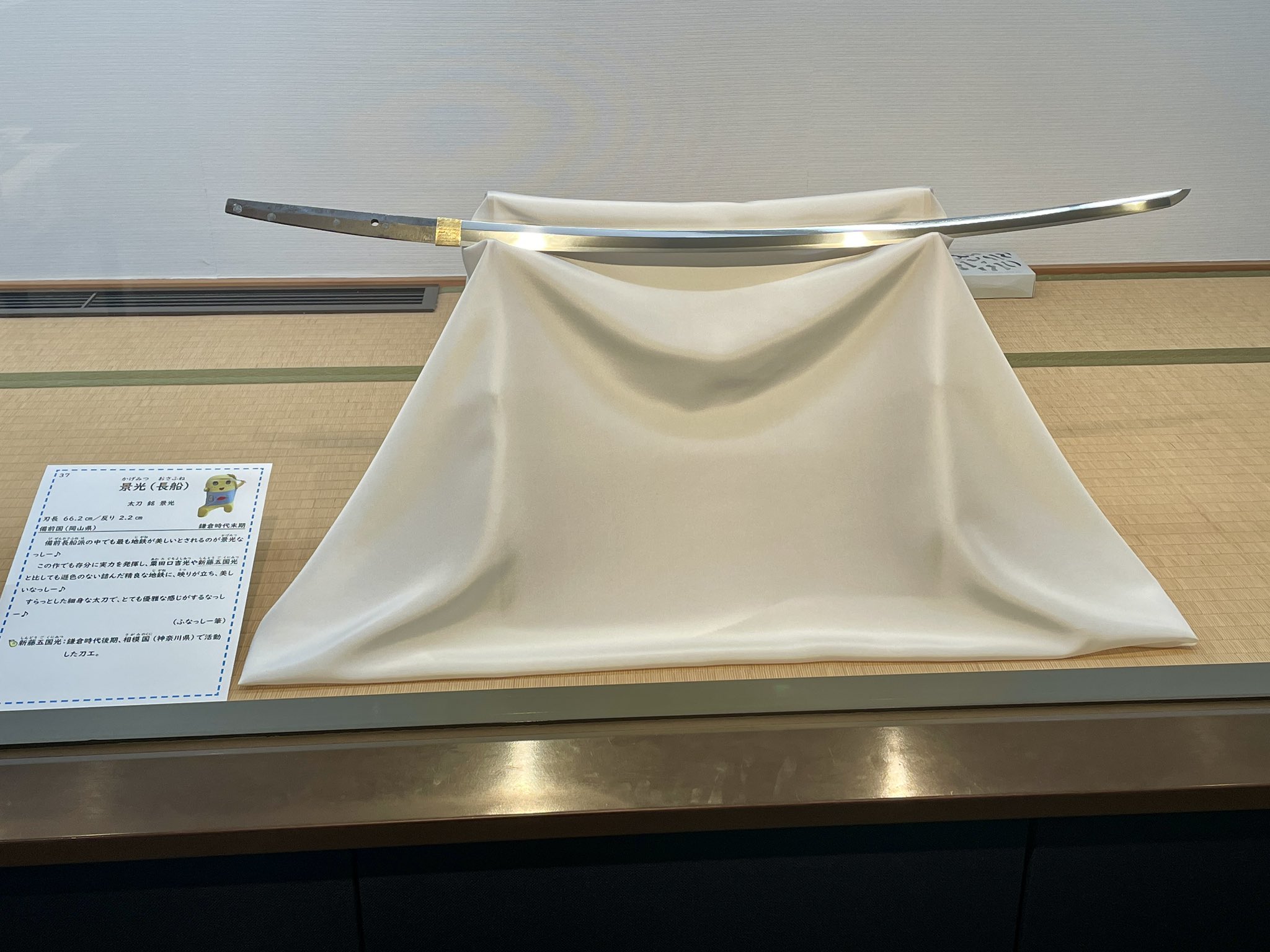 備前刀剣王国 刀 備前三郎国宗（無銘） Katana:Bizen Saburo Kunimune