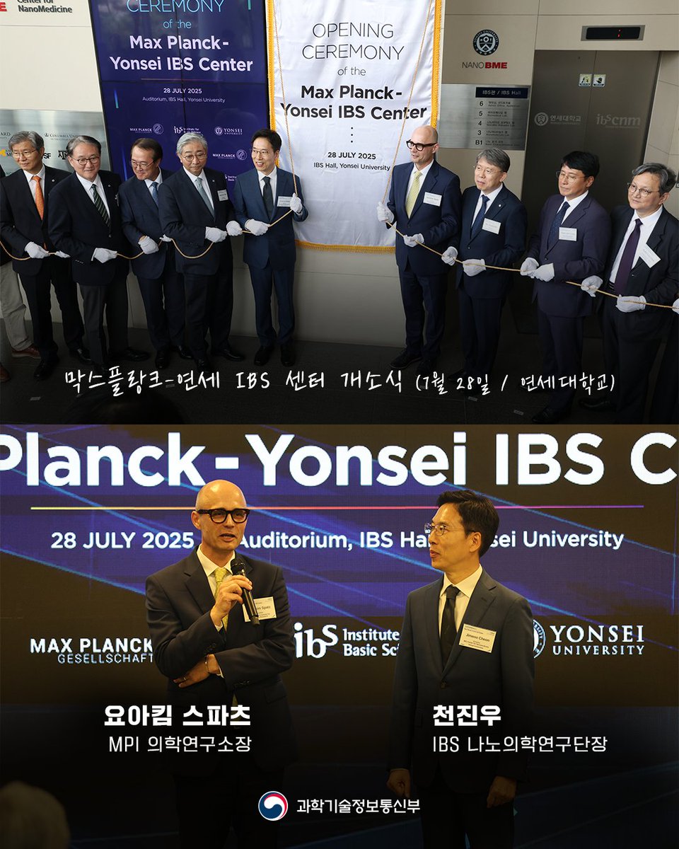 withmsit's tweet image. 독일 막스플랑크 연구회, 연세대학교, 기초과학연구원의 공동 연구센터 '막스플랑크-연세 IBS 센터' 개소식 개최!
글로벌 기초과학 연구기관으로 자리매김한 IBS의 지속 발전을 위해 해외 우수 인력의 유치 및 연구단의 자율적 운영 등 글로벌 기준에 부합하는 지원을 보다 강화하겠습니다.