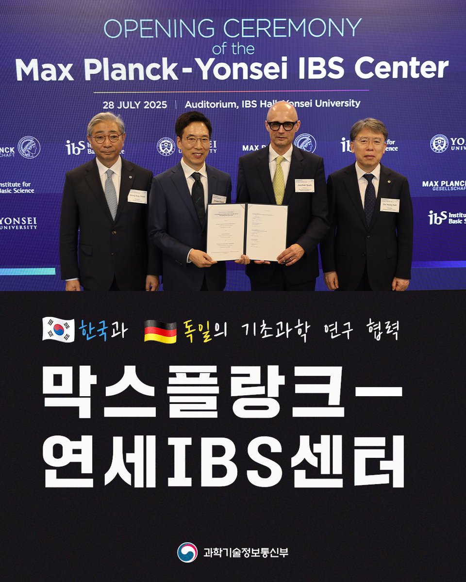 withmsit's tweet image. 독일 막스플랑크 연구회, 연세대학교, 기초과학연구원의 공동 연구센터 '막스플랑크-연세 IBS 센터' 개소식 개최!
글로벌 기초과학 연구기관으로 자리매김한 IBS의 지속 발전을 위해 해외 우수 인력의 유치 및 연구단의 자율적 운영 등 글로벌 기준에 부합하는 지원을 보다 강화하겠습니다.