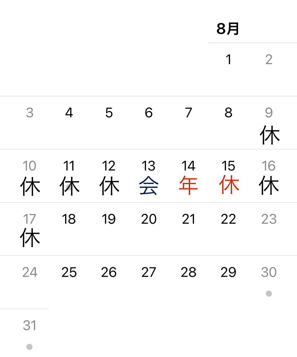 rei_daan's tweet image. 13日の会議を四連休で挟むというとんでもスケジュール完成した！
やったね！w