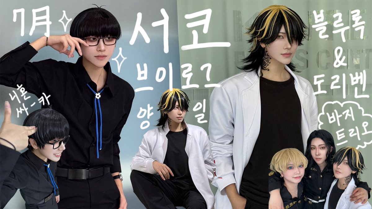 baerangssam1's tweet image. 7월이 지나기 전에 올리는 7월 서코 양일 브이로그 ~ 이번 서코 정말 재밌었어서 틈틈히 영상으로 기록해봤습니다 이번에도 출연해주신 트친분들 감사합니다>_<💕 보면서 느꼈지만 행사는 정말 정신이없군요 양일 같이 플랜해준 쭈성님 그리고 태구님 혼또니 아리가또
youtu.be/Vn0oKTzPii0?si…