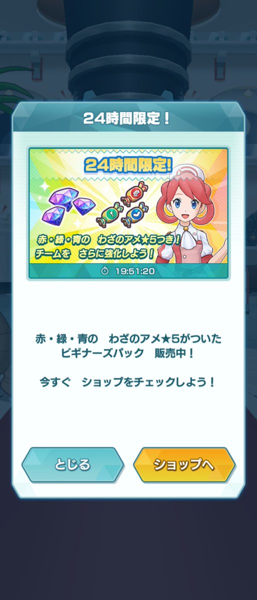 HEBO1HEBO2HEBO3's tweet image. ミッションちょっと解放したらクルティさんから鬼の様に広告出されて笑っちゃった
まあ24時間限定だしうるさすぎるくらいで丁度良いのかもしれない