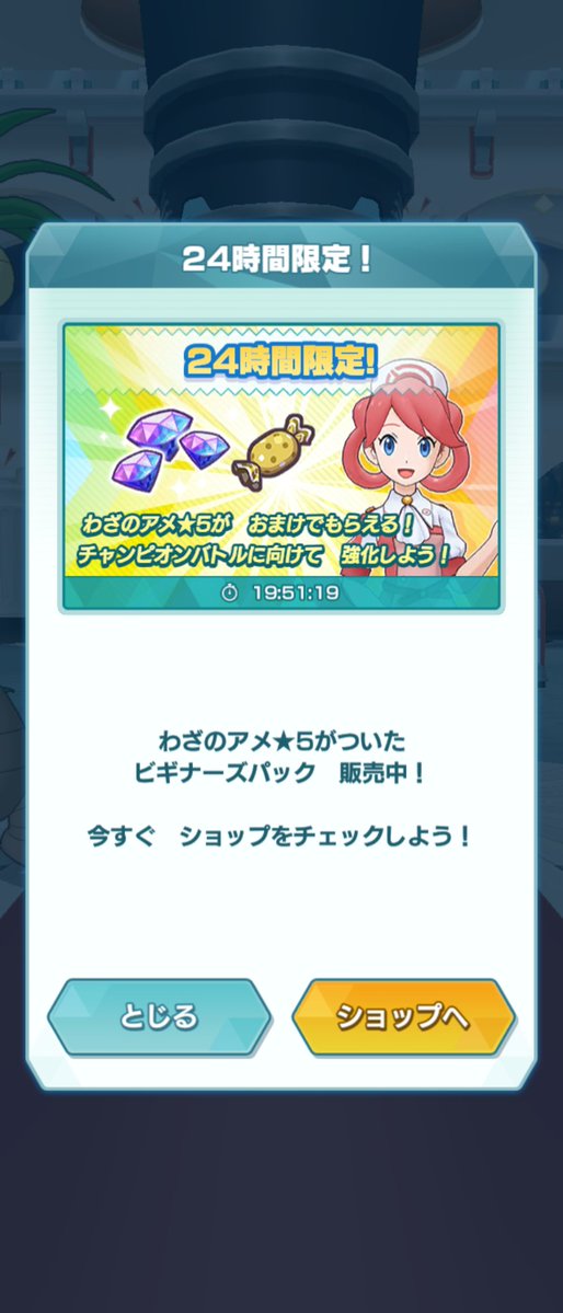 HEBO1HEBO2HEBO3's tweet image. ミッションちょっと解放したらクルティさんから鬼の様に広告出されて笑っちゃった
まあ24時間限定だしうるさすぎるくらいで丁度良いのかもしれない