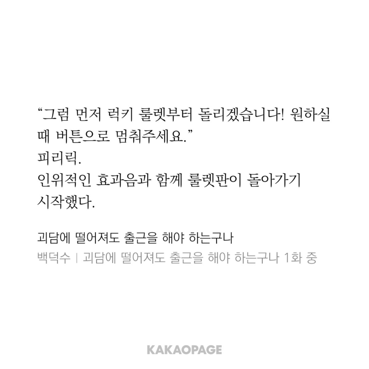 lumiplums's tweet image. 나 사실 괴출1화 럭키 룰렛 솔음이 1위한 거 테스타 익스트림마냥 사기친거 아닌가 의심중임
