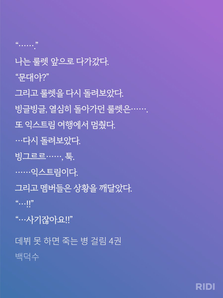 lumiplums's tweet image. 나 사실 괴출1화 럭키 룰렛 솔음이 1위한 거 테스타 익스트림마냥 사기친거 아닌가 의심중임