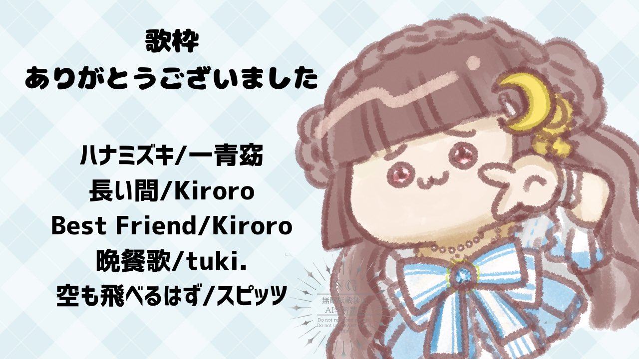 悠月麻衣 ☪︎*‎Vsinger on X: 