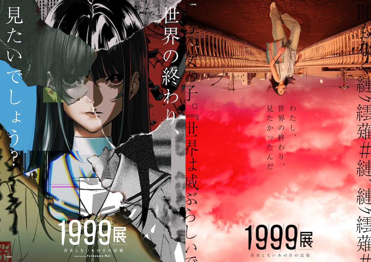 あと展覧会行ったら面白かったから次はこれ見たい！