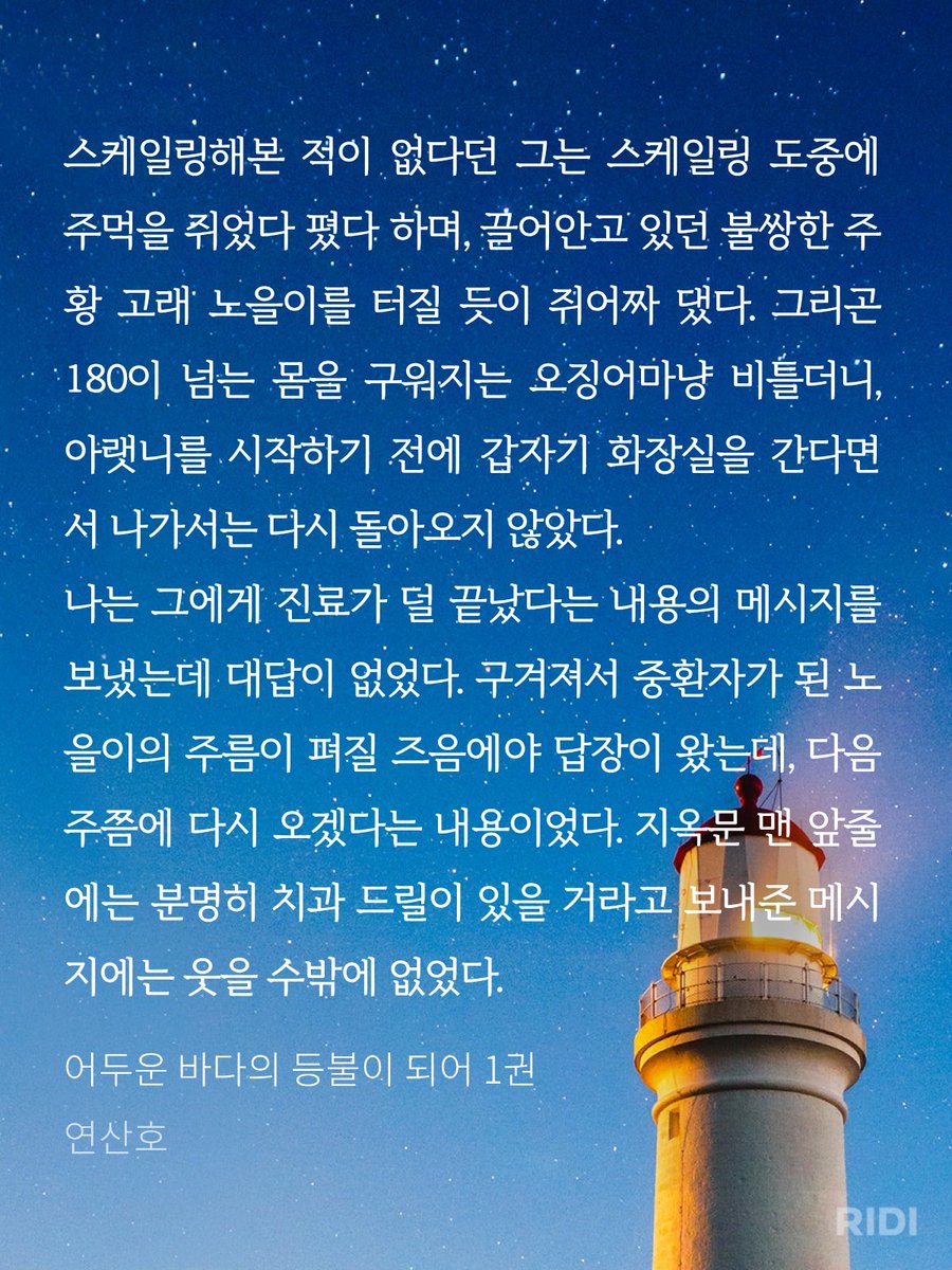 daranL_27's tweet image. 오늘 스케일링 하고 온 후기
(물론 저는 도망치지 않았습니다 끝까지 맞서 싸웠습니다 보고 계시죠 박무현 선생님 저 결국 해냈어요 이러다가 이빨 다 뜯길 것 같아서 결국 비명까지 질렀지만 끝까지 버텼어 근데 다시는 치과에 가고 싶지 않... 아니에요 원장님 1년에 한 번 스케일링 할게요)
