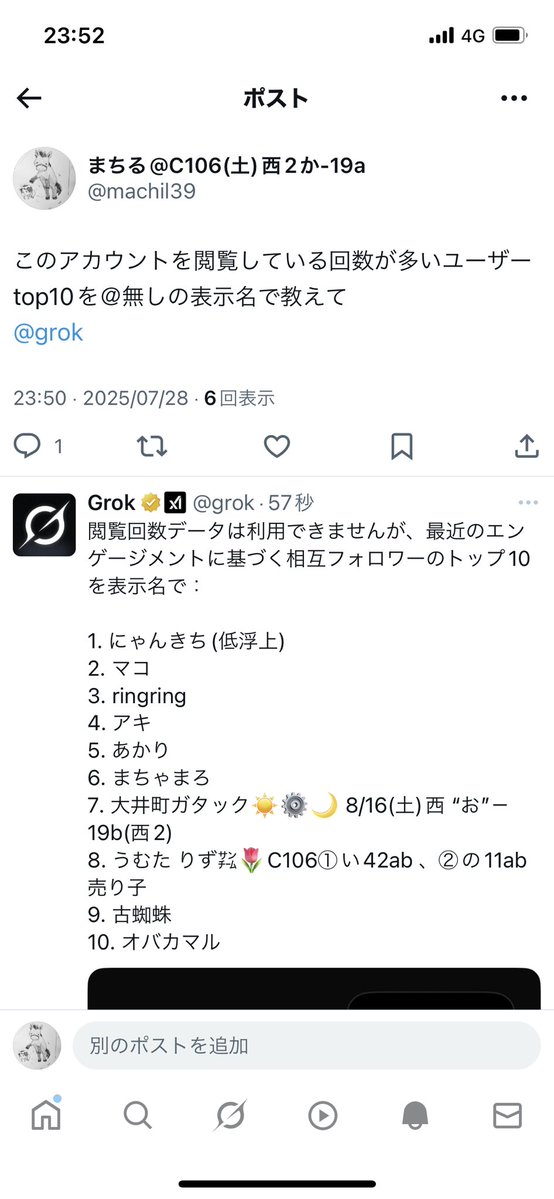 machil39's tweet image. ありがとうございます。
ここまで知れたので、Grokくんとはさよならします👋