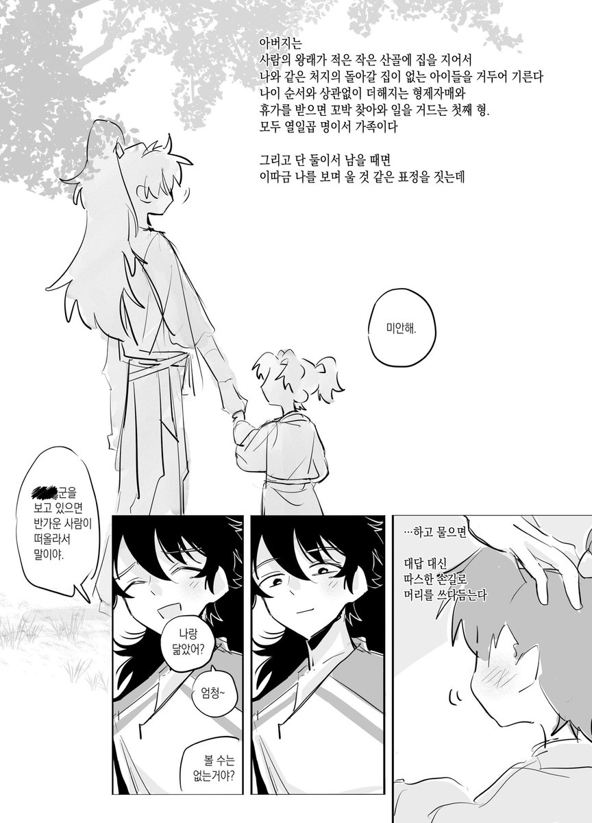 미치겠다 하루종일 츠도이기반 리도이 생각나서... (츠도이는씨피명아님시밣)