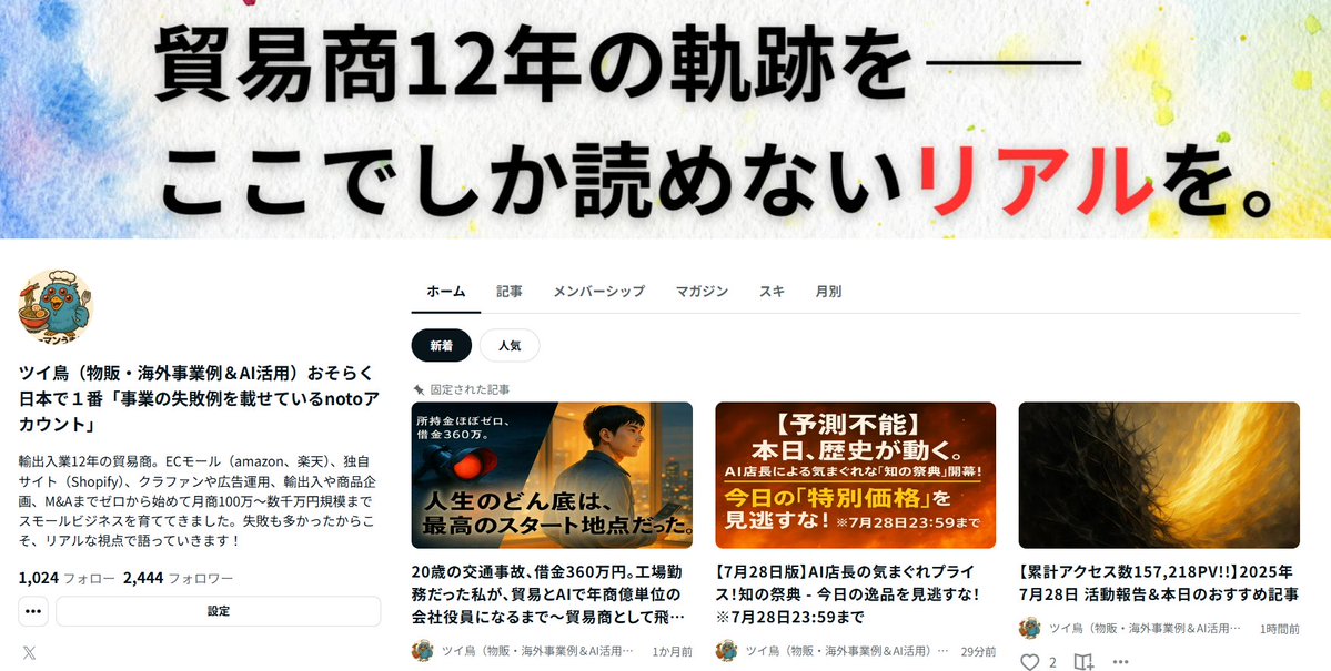 _596_'s tweet image. それに引き換え、noteのフォロワー数の伸びが
至って順調だなー。2400名越えで、
この調子なら明日明後日2500名越えるな。
ありがたい限り!まだまだ伸ばしますよー。