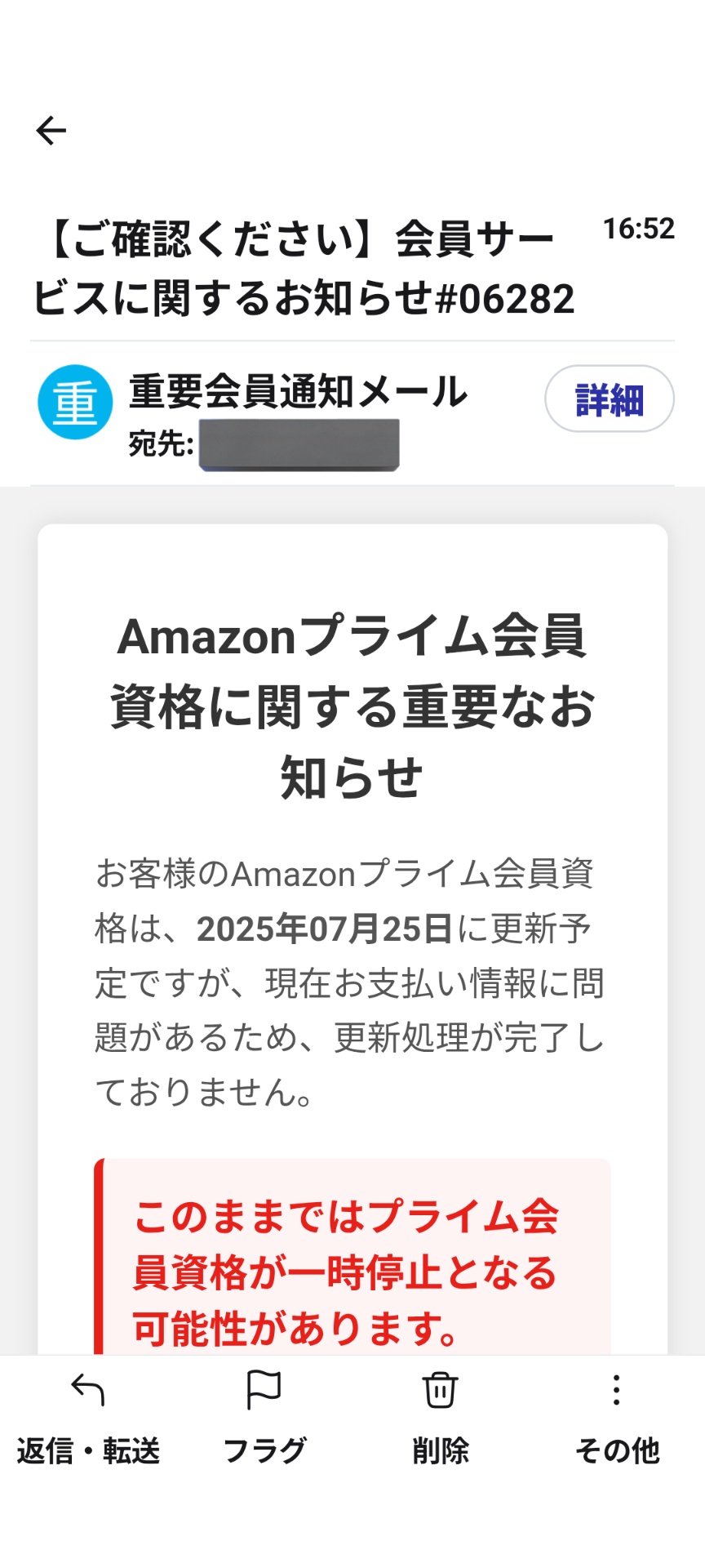 みるに様 確認用(*'▽'*)♪ また来ました詐欺メール | オバ還オヤジ…次の事(やりたい事は