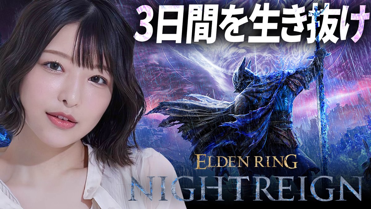 MISUZU_zip's tweet image. ちょっと刺激が欲しい腕自慢を募集!
【参加型】初日ノオクラテオ・火口直行作戦やってみたい人!! ナイトレイン実況 #38
youtube.com/live/bLFvpzINe… @YouTubeより